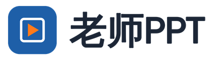 老师PPT